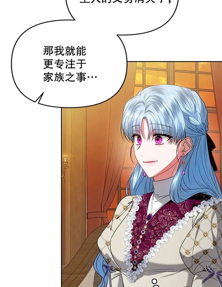 101.真相大白 第71页