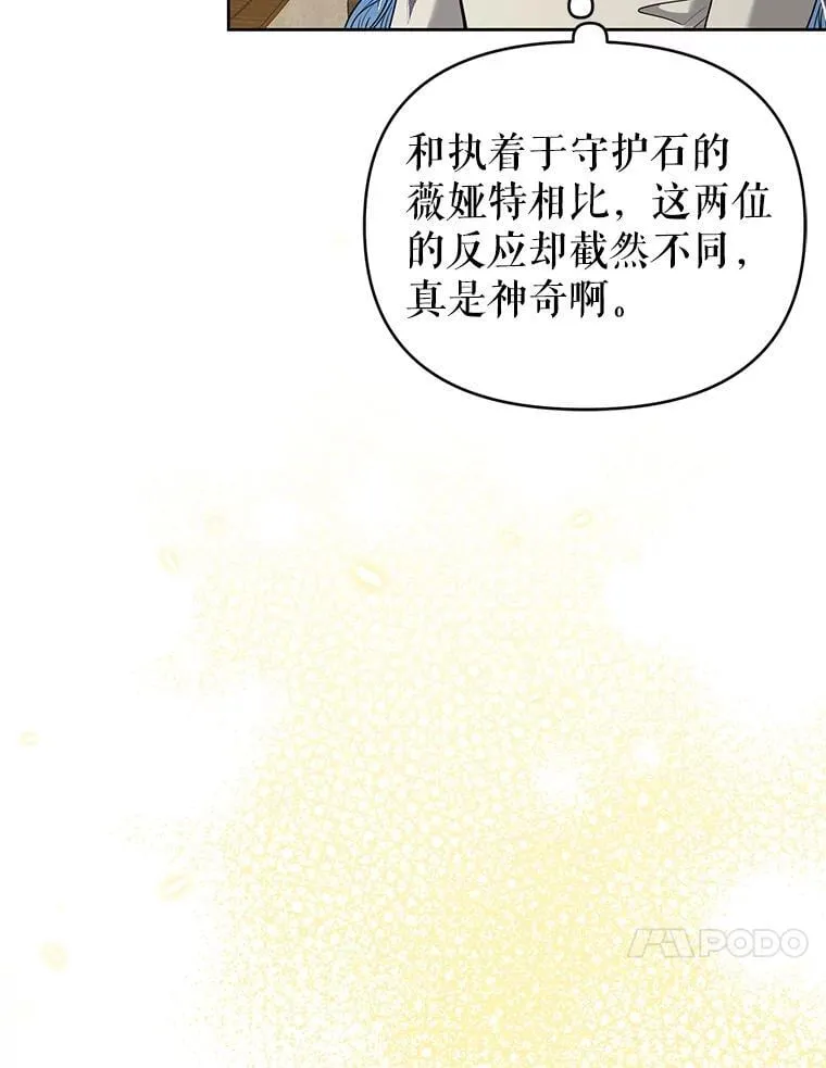101.真相大白 第72页
