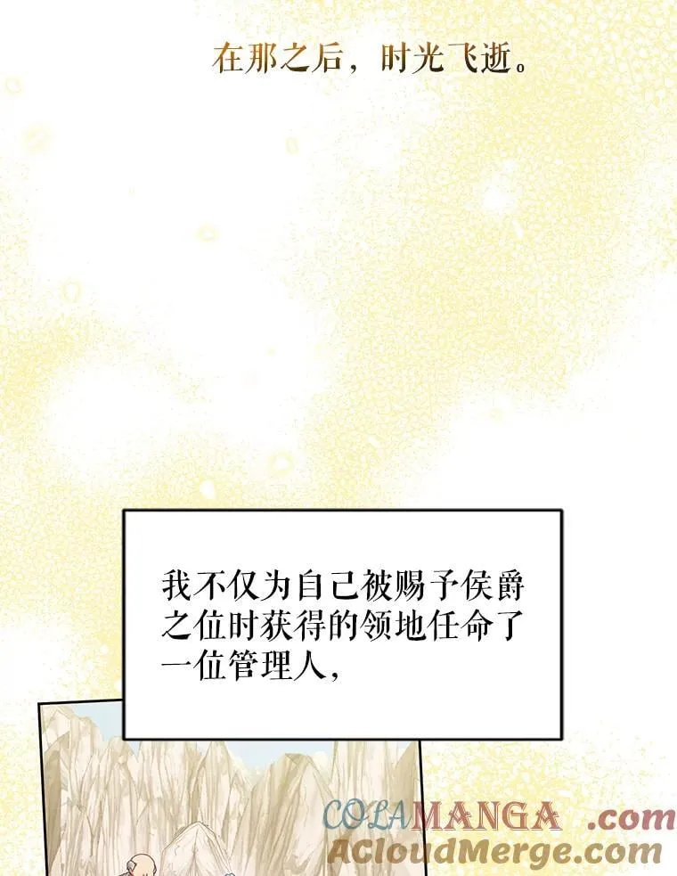 101.真相大白 第73页