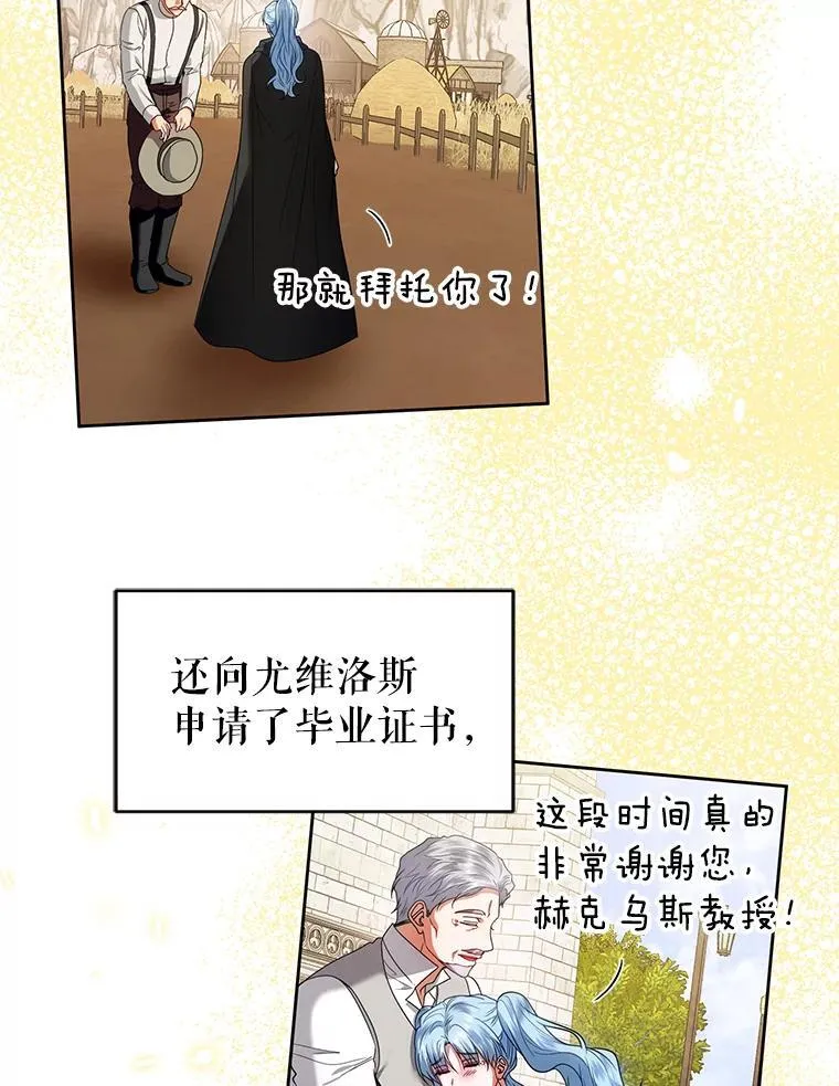 101.真相大白 第74页