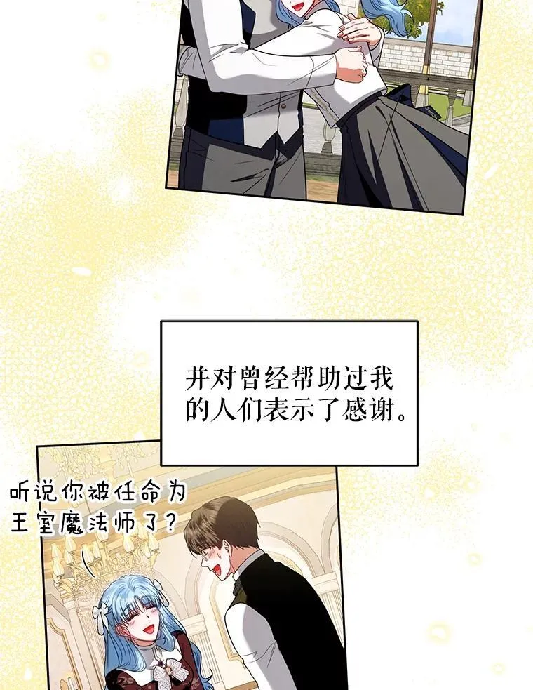 101.真相大白 第75页