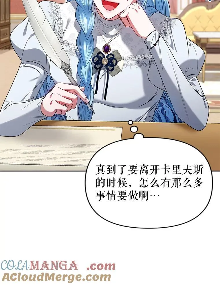 101.真相大白 第77页