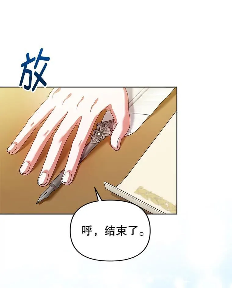 101.真相大白 第78页