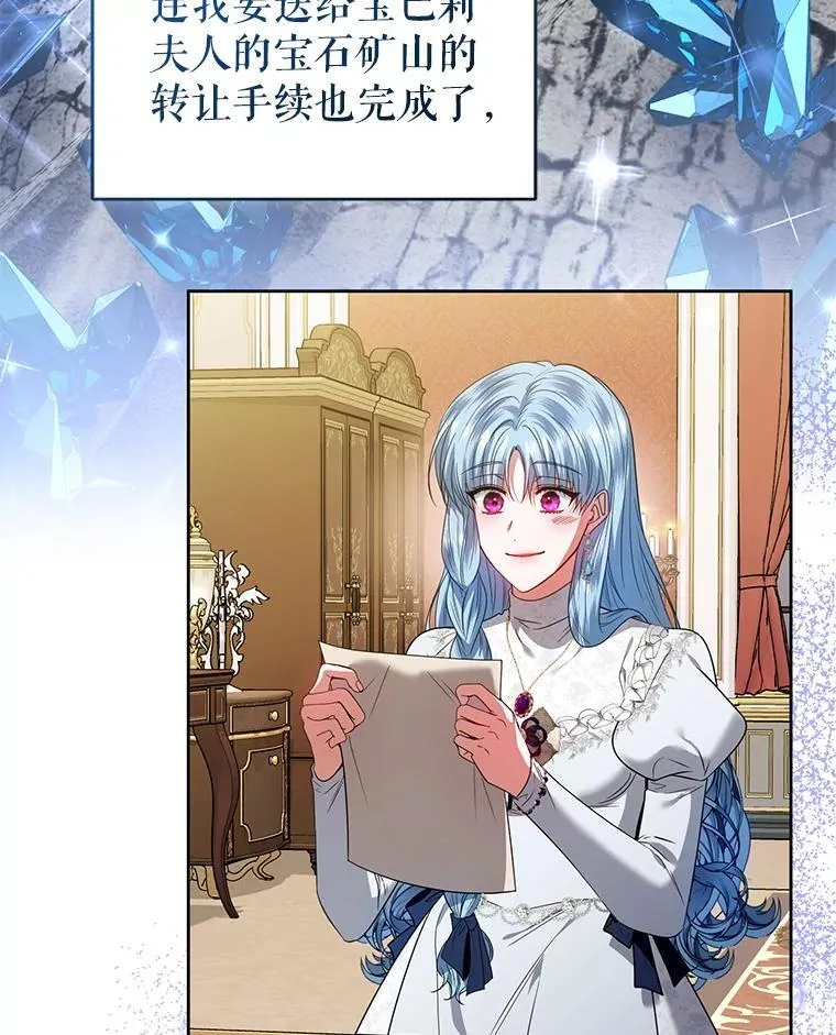101.真相大白 第80页