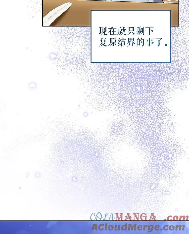 101.真相大白 第81页
