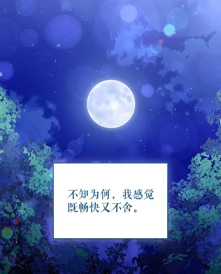101.真相大白 第82页