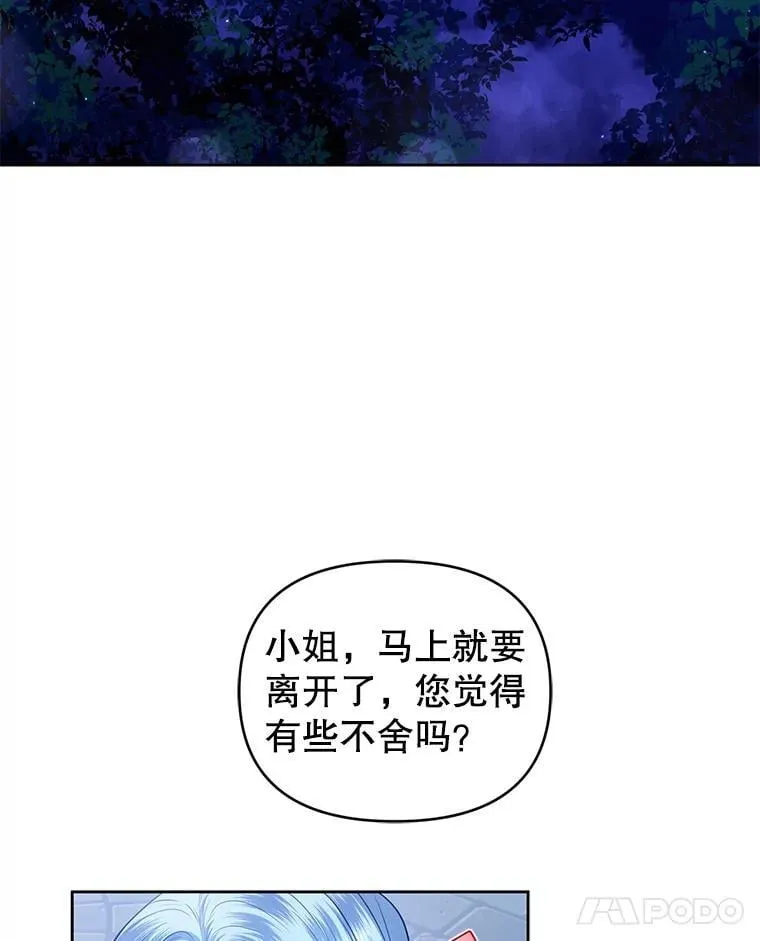 101.真相大白 第83页