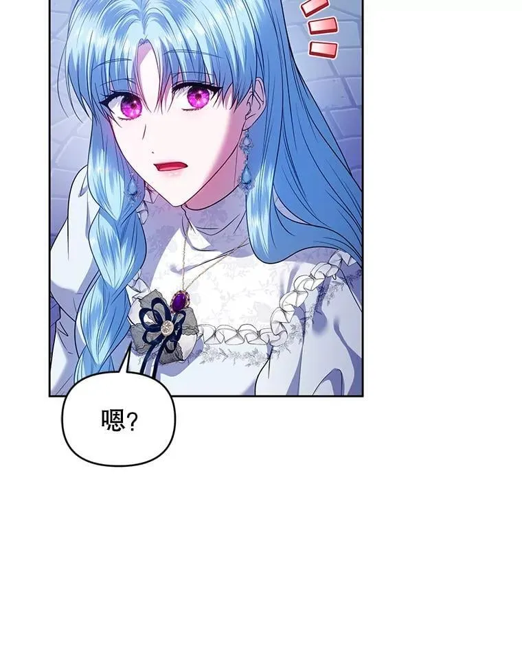 101.真相大白 第84页