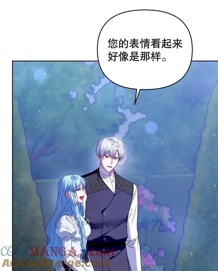 101.真相大白 第85页