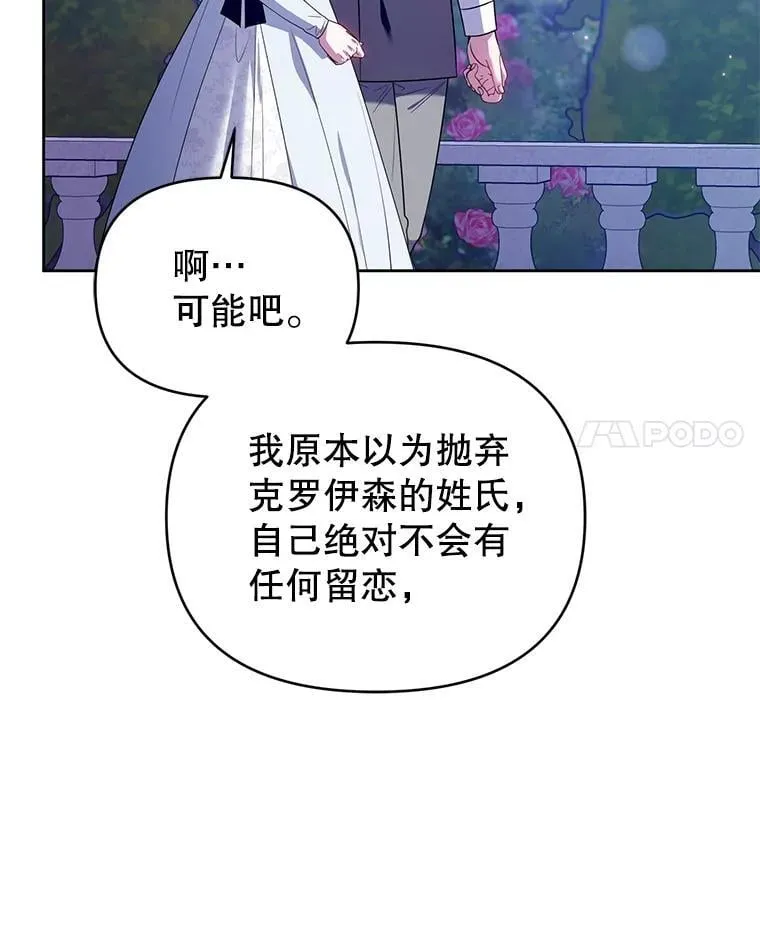 101.真相大白 第86页