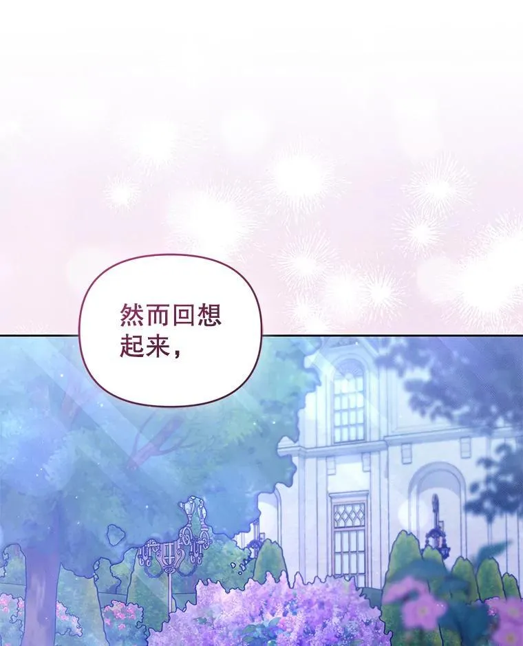 101.真相大白 第87页