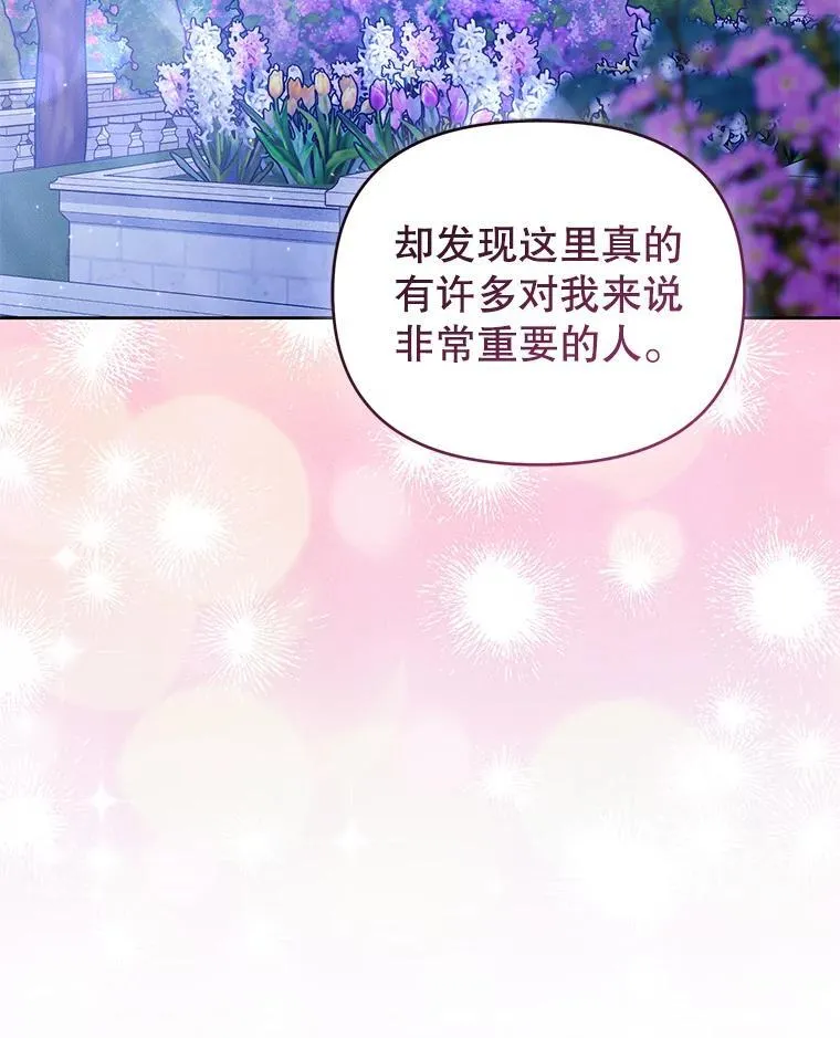 101.真相大白 第88页