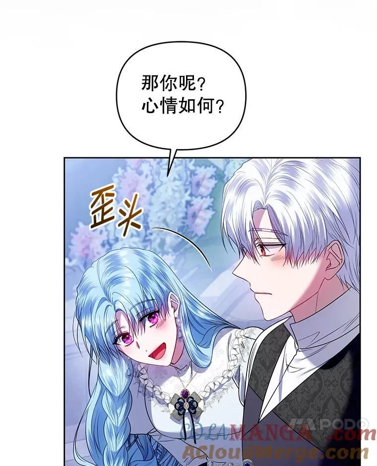 101.真相大白 第89页