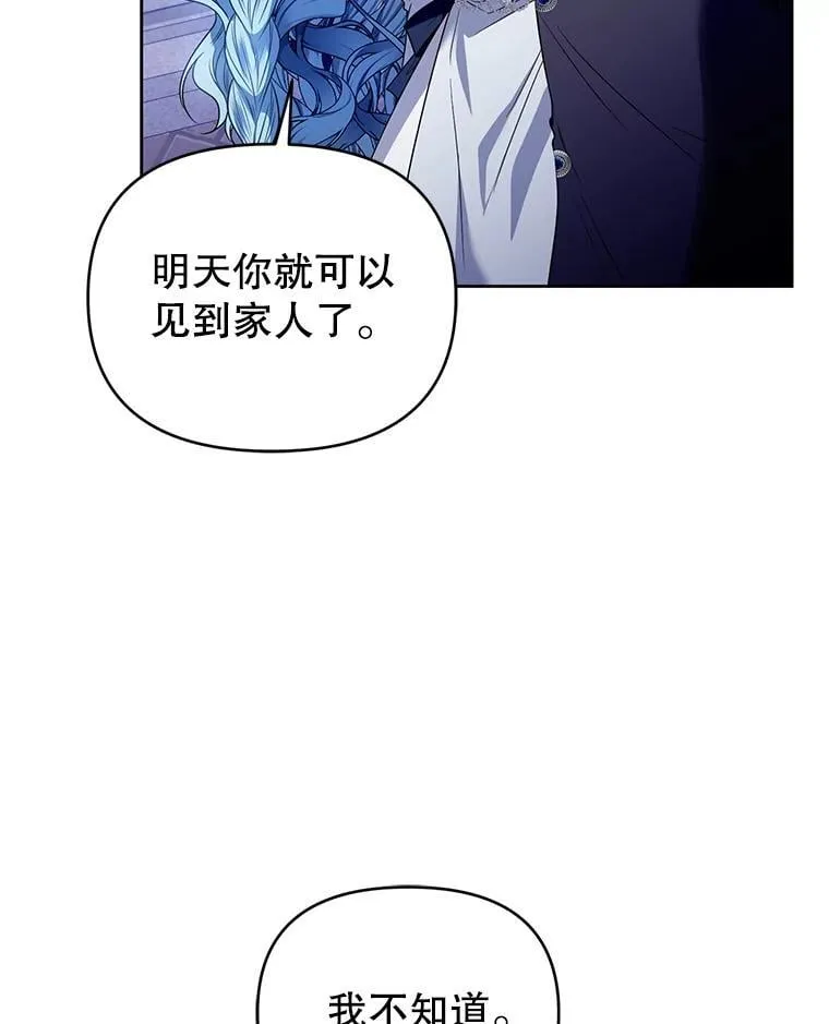 101.真相大白 第90页