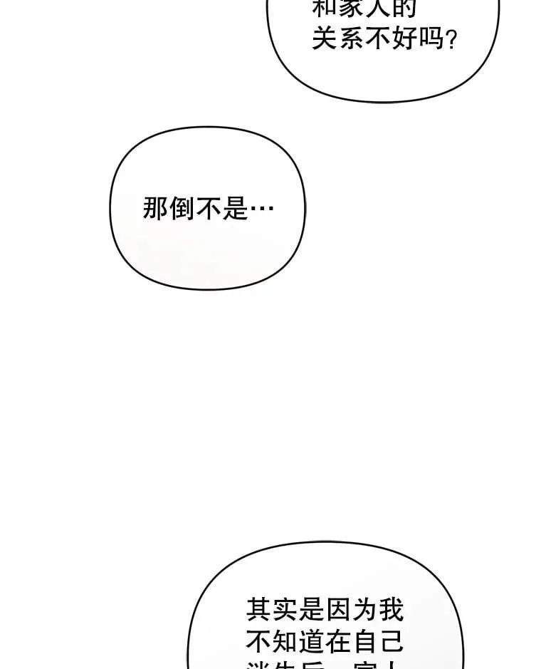 101.真相大白 第92页