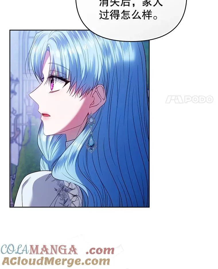101.真相大白 第93页