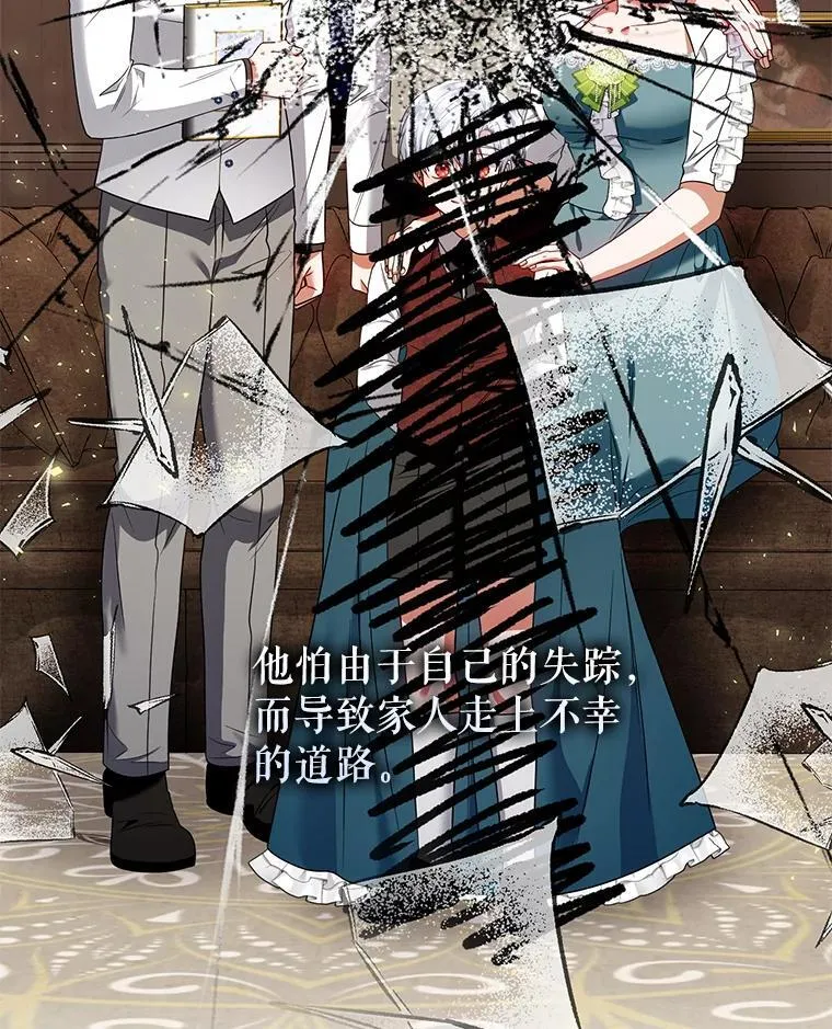 101.真相大白 第95页