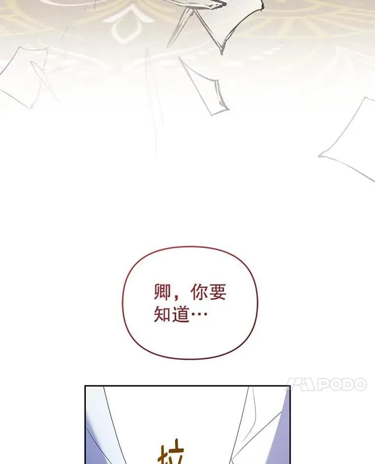 101.真相大白 第96页