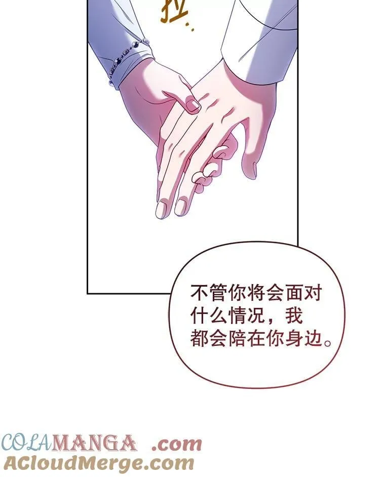 101.真相大白 第97页
