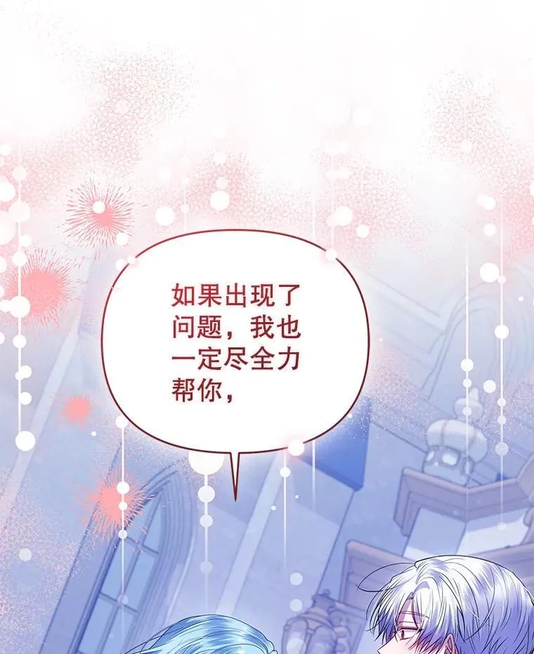 101.真相大白 第98页
