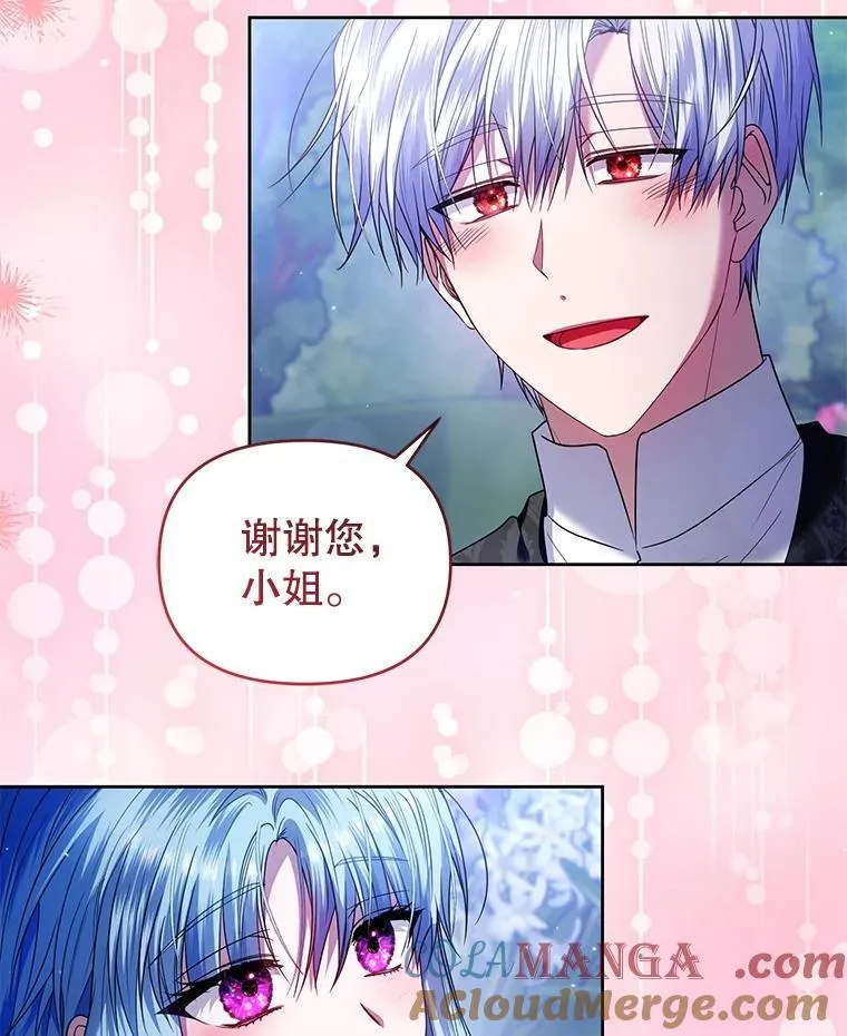101.真相大白 第101页