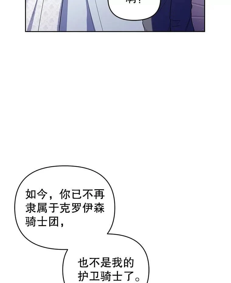 101.真相大白 第104页