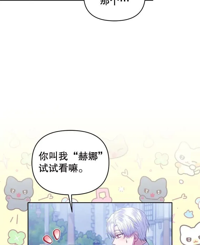 101.真相大白 第106页