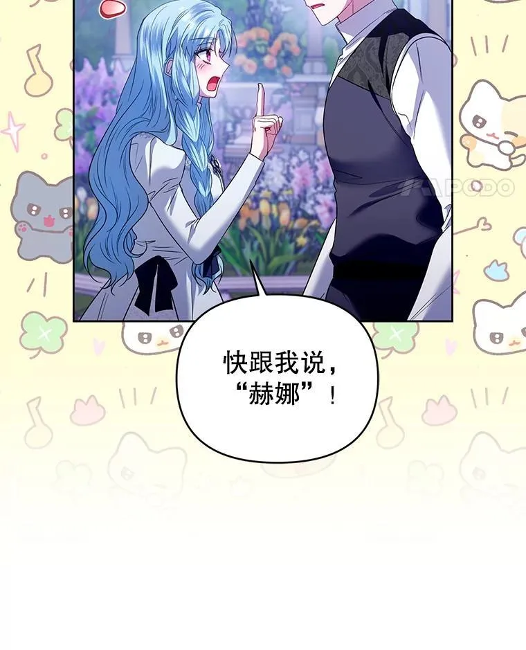101.真相大白 第107页