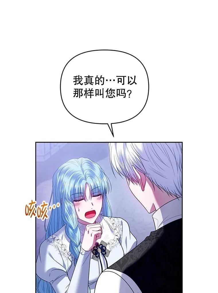 101.真相大白 第108页