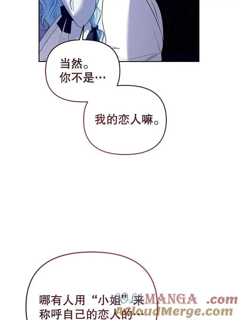 101.真相大白 第109页