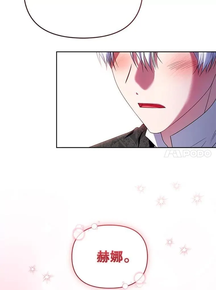 101.真相大白 第110页