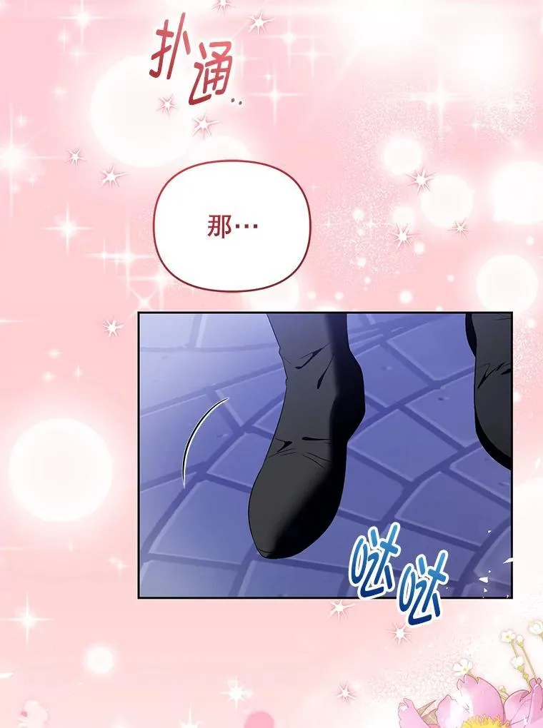 101.真相大白 第112页