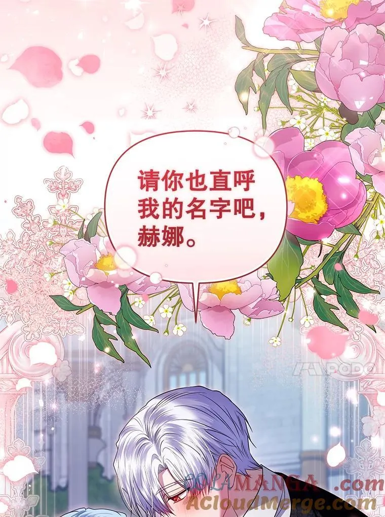 101.真相大白 第113页