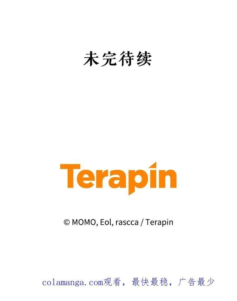 101.真相大白 第116页