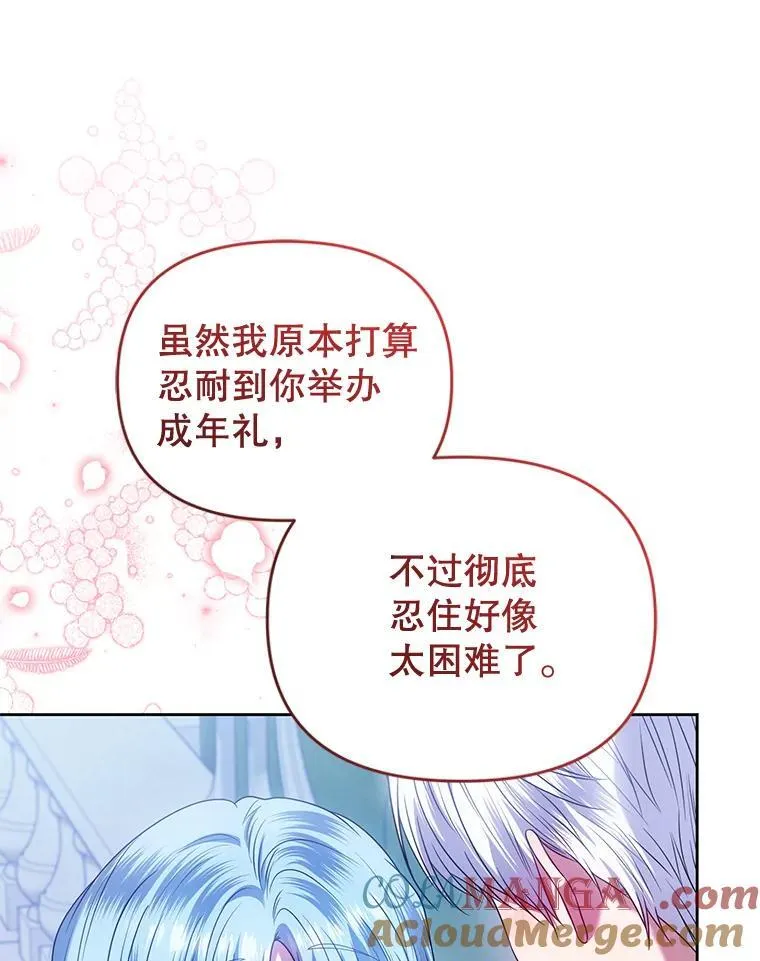 102.返回故乡（完） 第13页