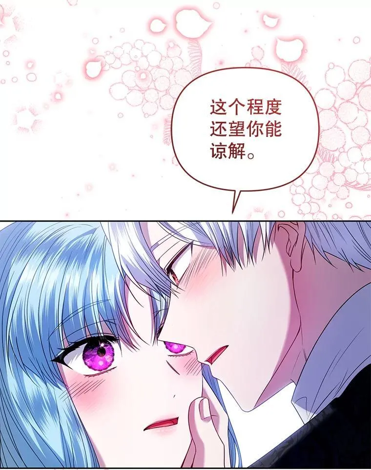 102.返回故乡（完） 第15页