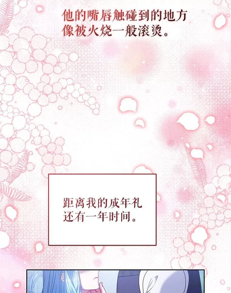 102.返回故乡（完） 第19页