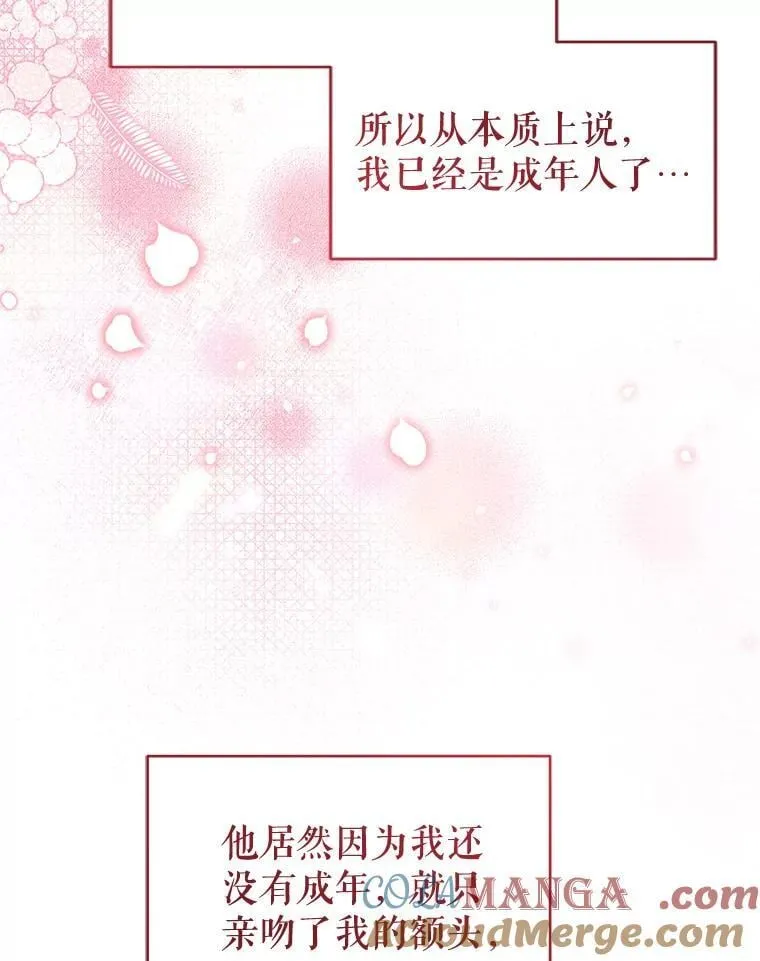 102.返回故乡（完） 第21页