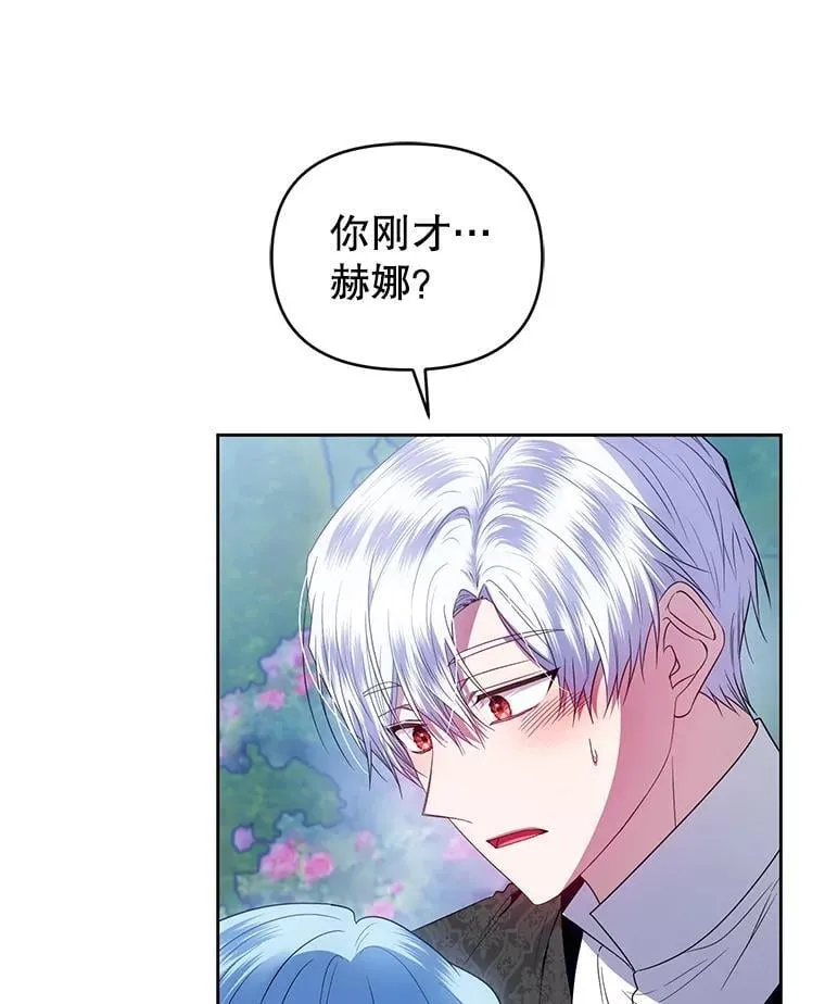 102.返回故乡（完） 第23页