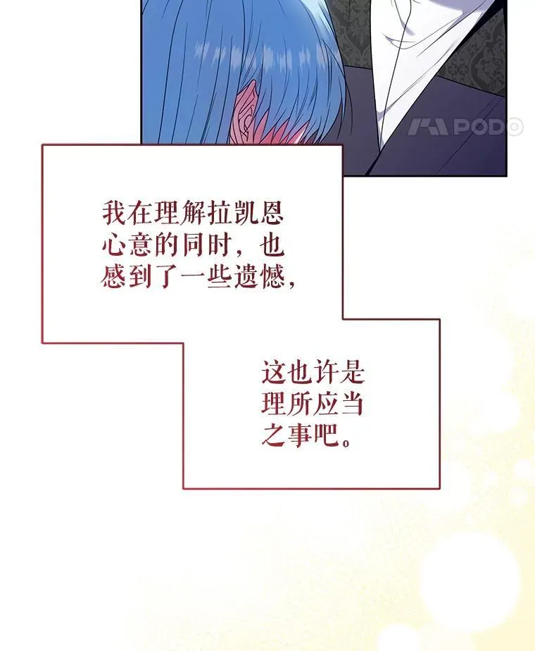 102.返回故乡（完） 第24页