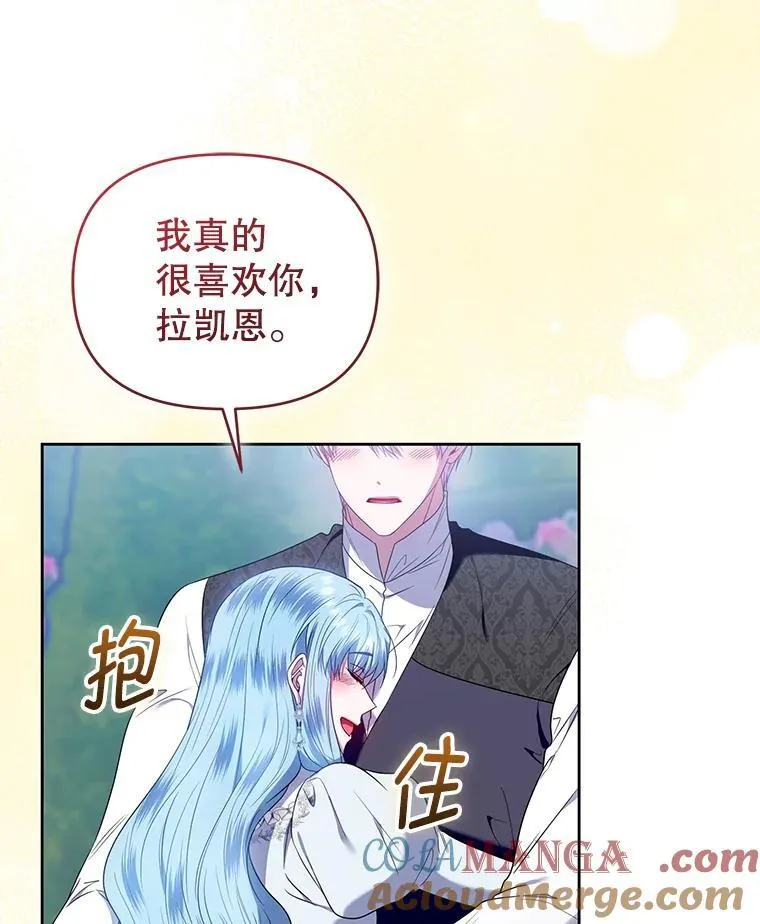 102.返回故乡（完） 第25页