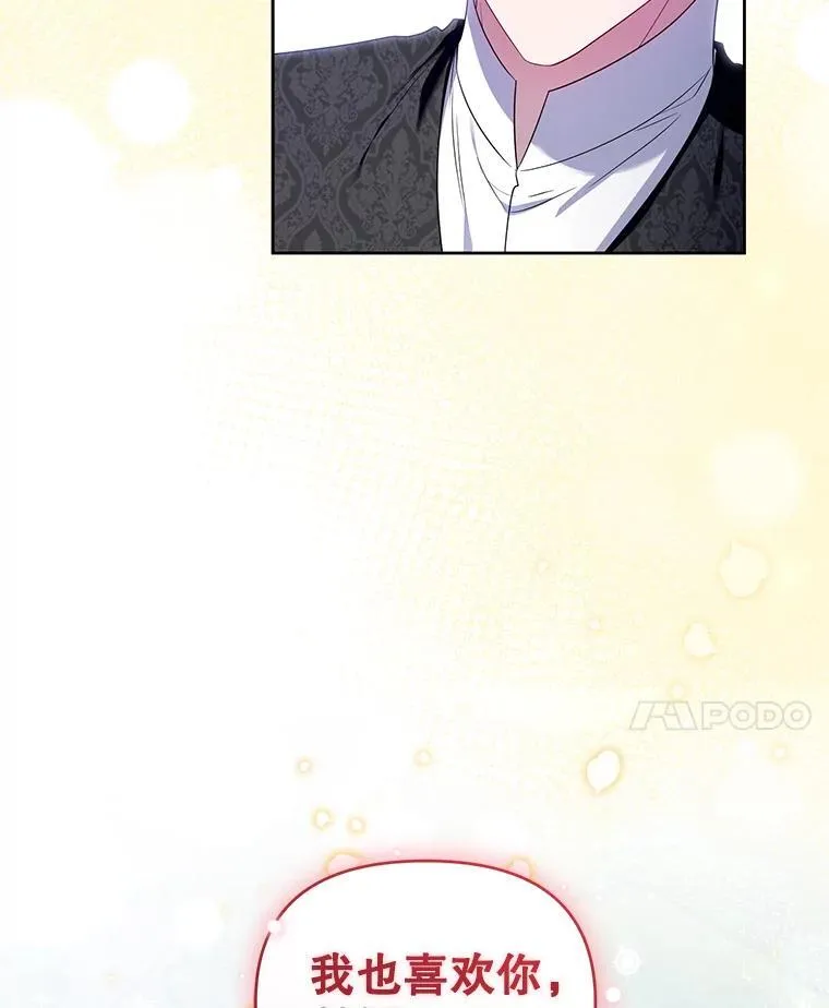 102.返回故乡（完） 第27页