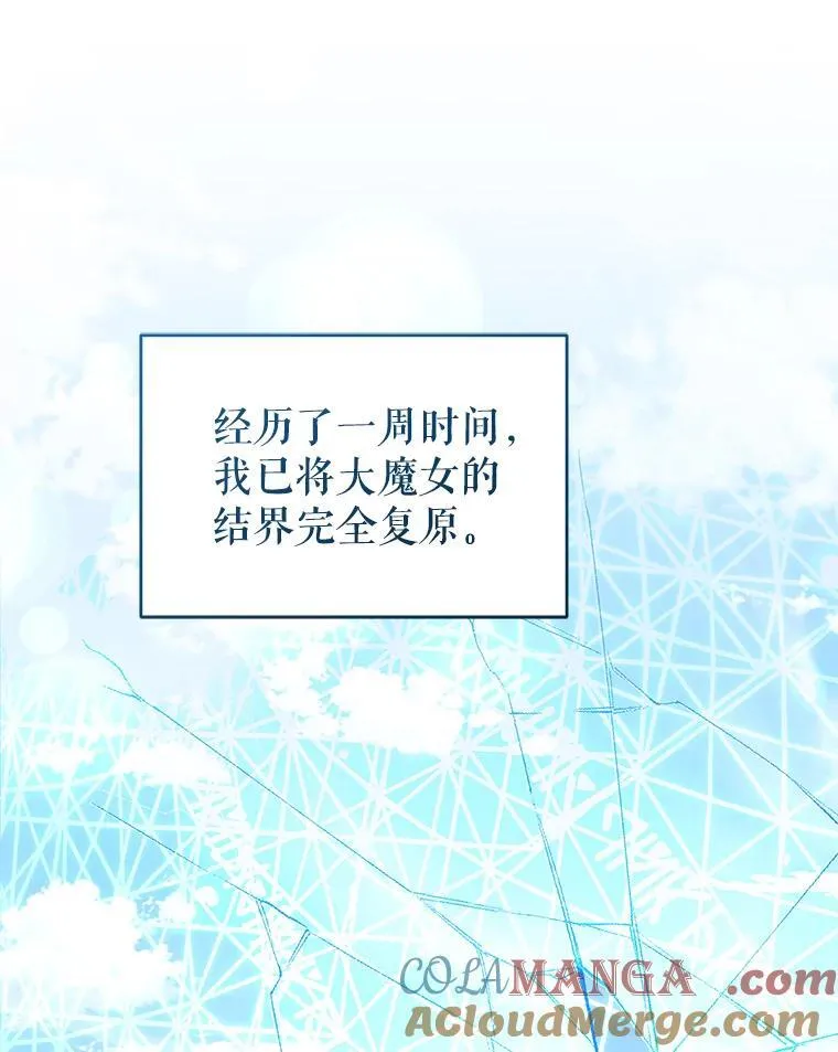 102.返回故乡（完） 第33页