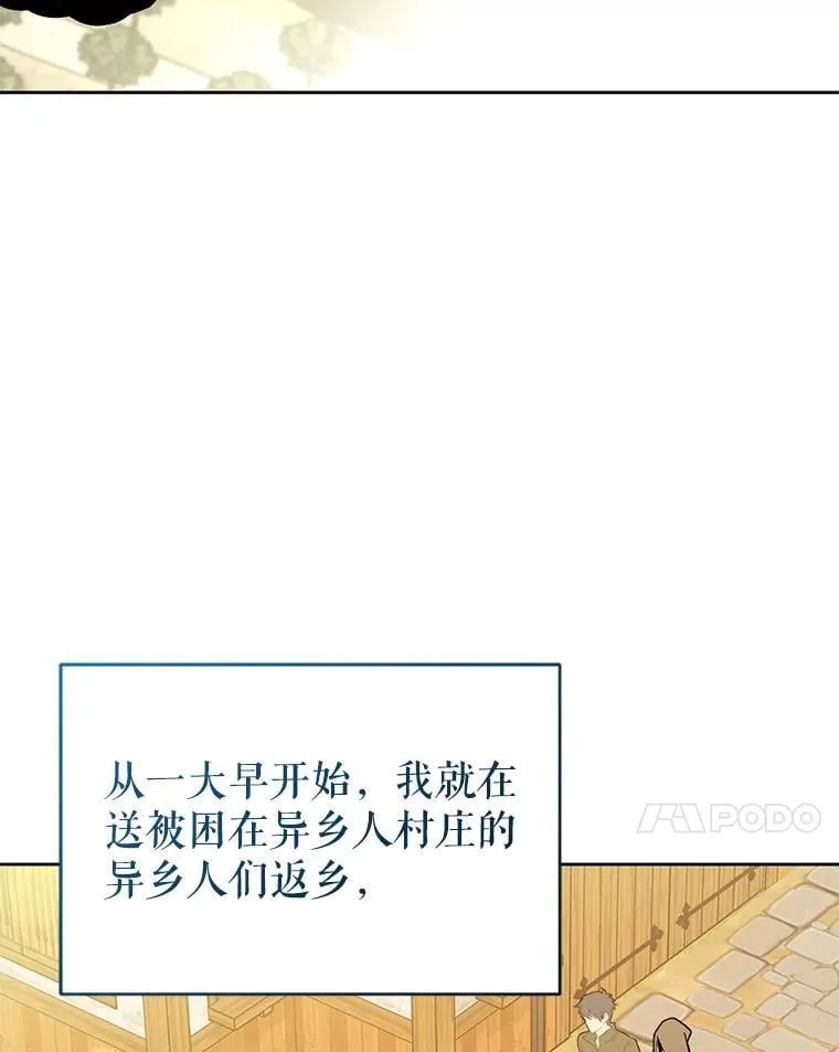102.返回故乡（完） 第38页