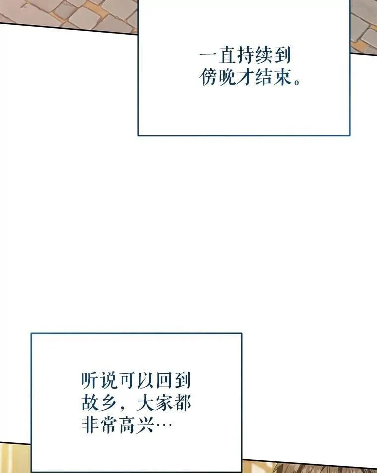 102.返回故乡（完） 第40页