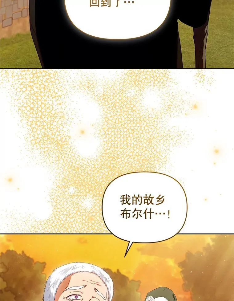 102.返回故乡（完） 第44页