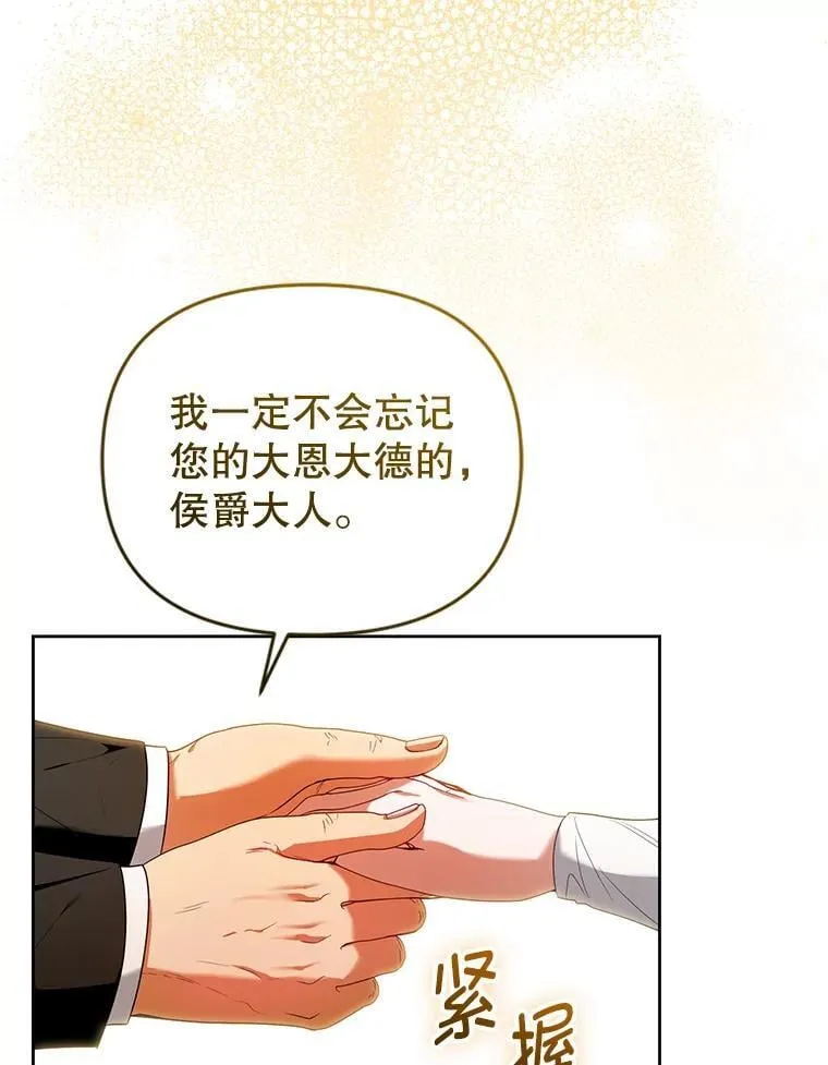 102.返回故乡（完） 第46页