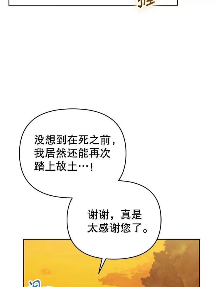 102.返回故乡（完） 第47页