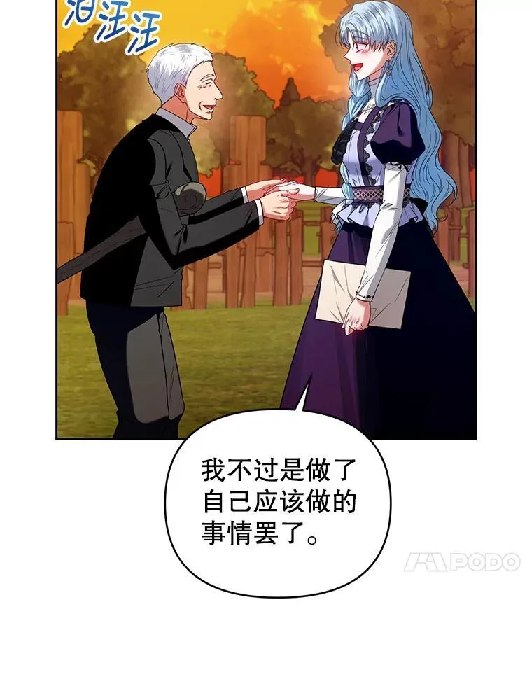 102.返回故乡（完） 第48页