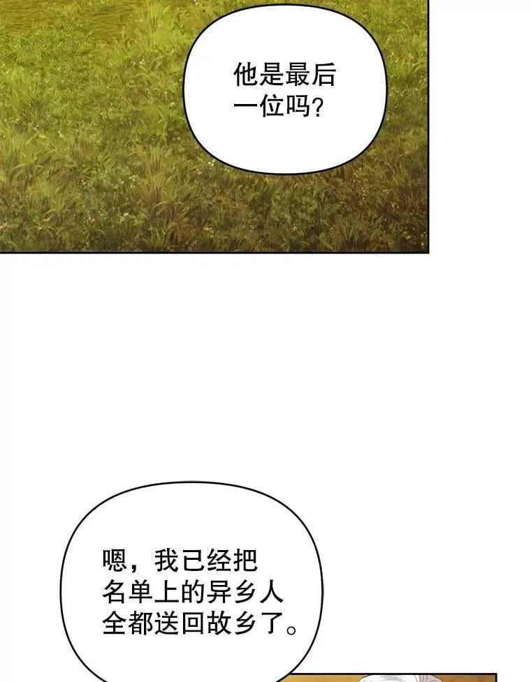102.返回故乡（完） 第50页